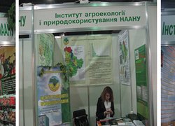 Експозиції наукових установ системи Національної Академії аграрних наук України